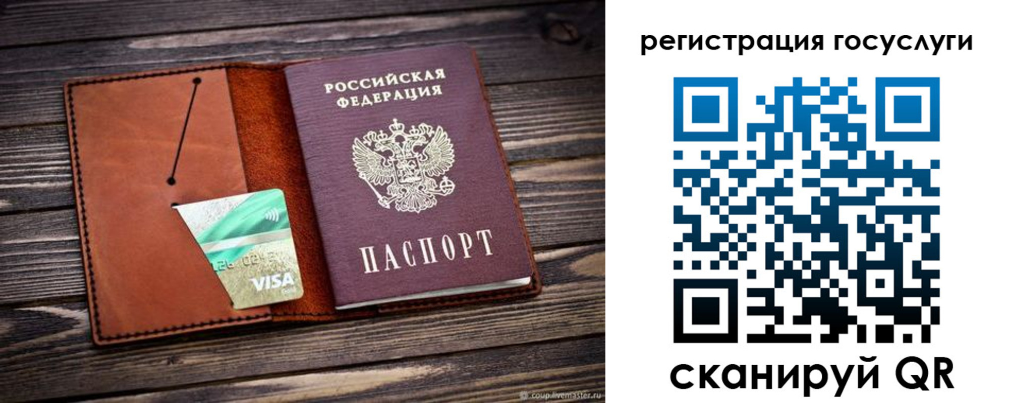 временная регистрация госуслуги в Коврове